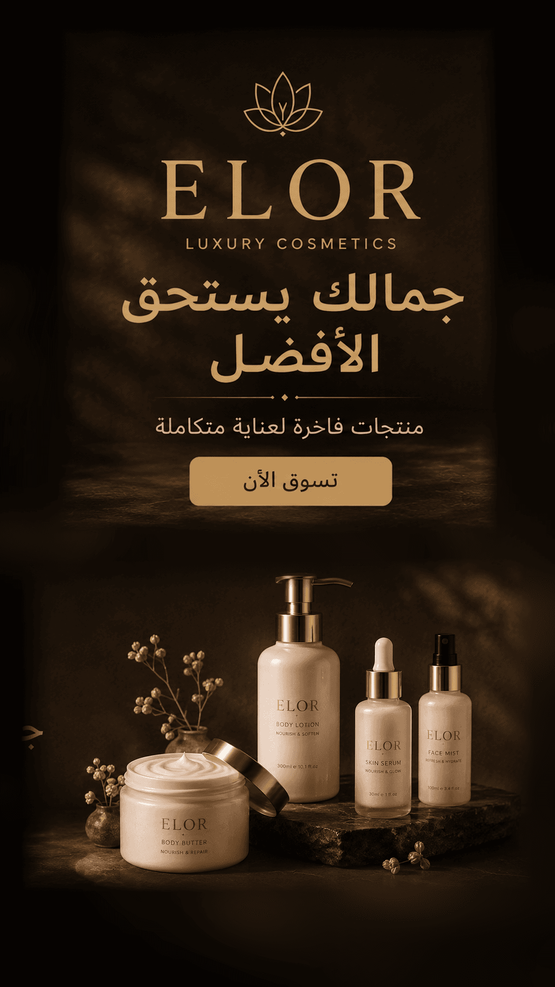 ELOR Luxury UAE Mobile